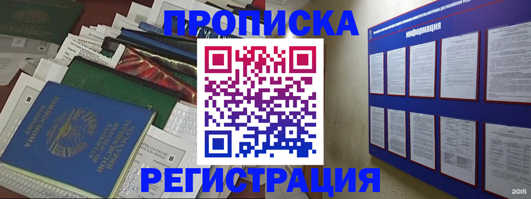 прописка ребенка в Изобильном