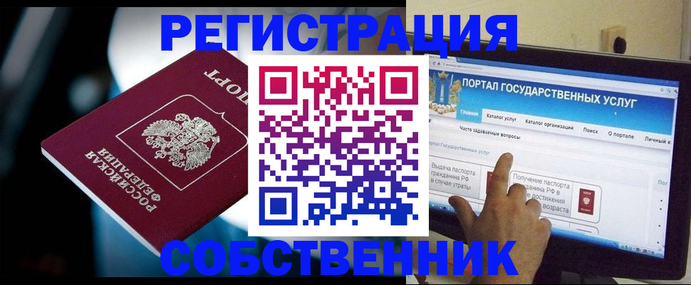 миграционный учет в Изобильном
