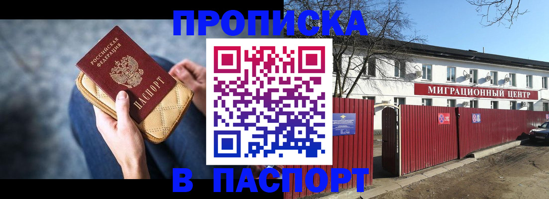 временная регистрация в квартире в Изобильном